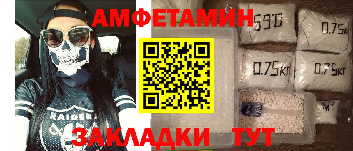 Искитим  АМФЕТАМИН 98%  Amphetamine  Вход с VPN 