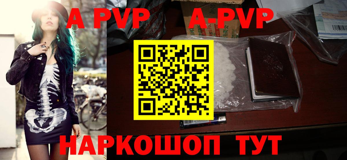 Искитим  Alpha PVP Соль  Вход с VPN  Alfa_PVP Crystall  Alfa_PVP мука 