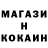 Codein напиток Lean (лин) hrum 2110