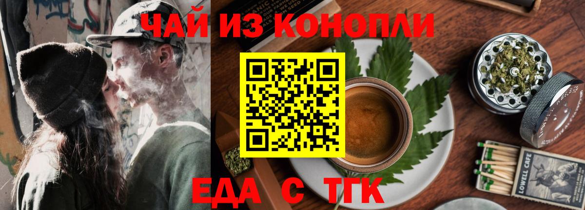 Cannafood конопля  Вход с VPN  Искитим 