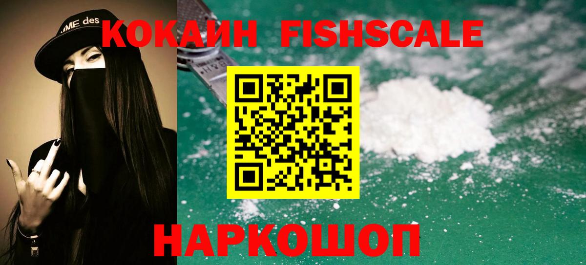 КОКАИН Эквадор Искитим
