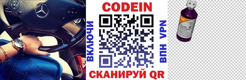 Кодеин напиток Lean (лин)  Искитим 