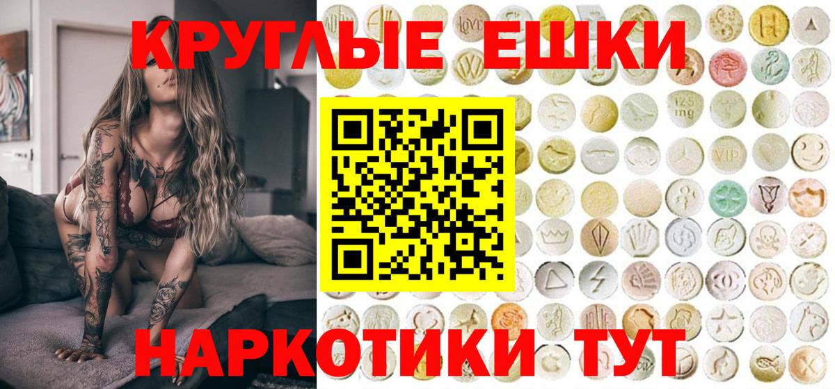 Искитим  Ecstasy  Вход с VPN  ЭКСТАЗИ MDMA  ЭКСТАЗИ Cube 
