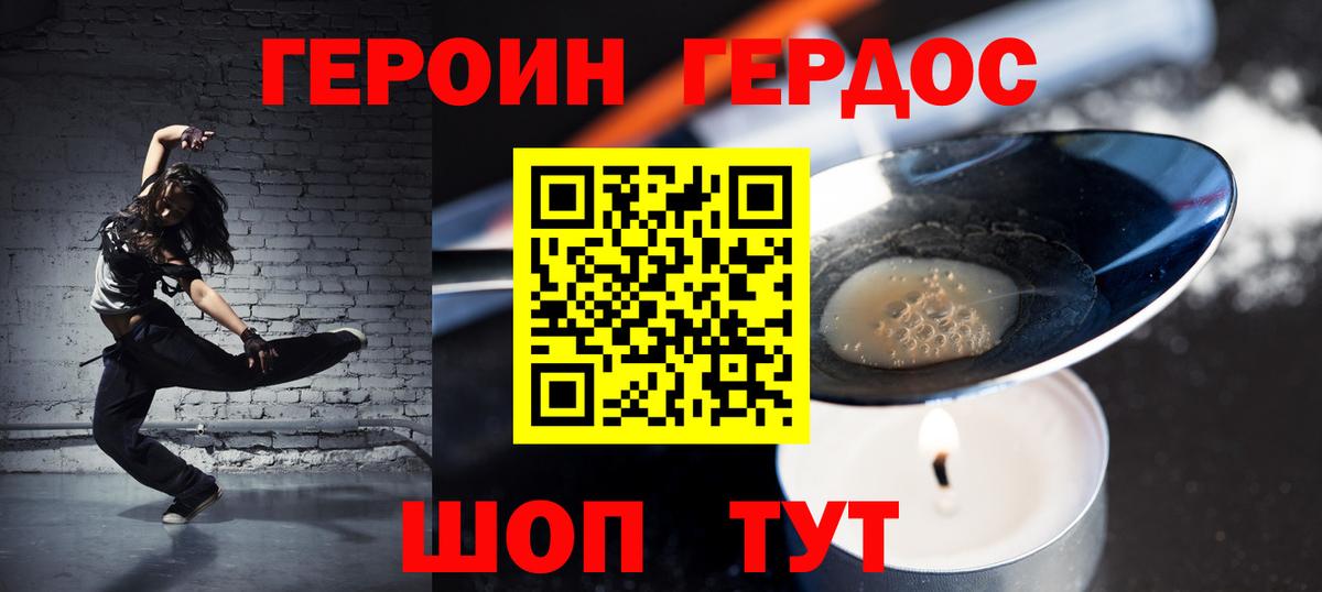 ГЕРОИН Афган  Вход с VPN  Героин  Искитим 