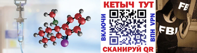 как найти наркотики  Искитим  КЕТАМИН ketamine 