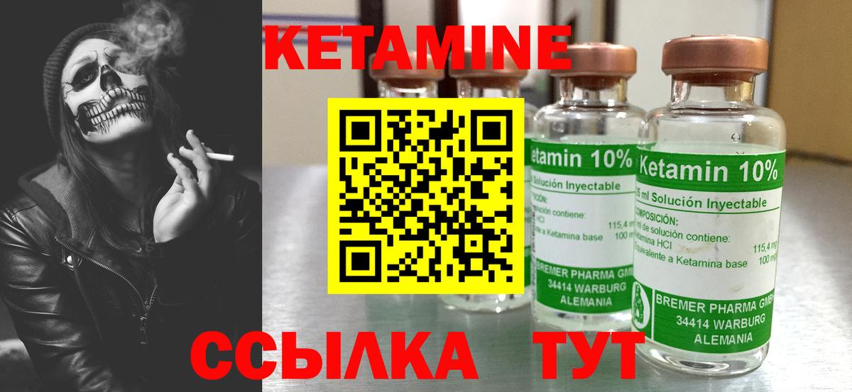   рабочий сайт  Вход с VPN  Искитим  КЕТАМИН ketamine 
