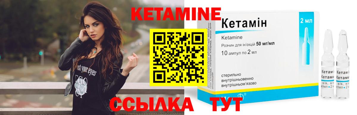 КЕТАМИН VHQ Искитим