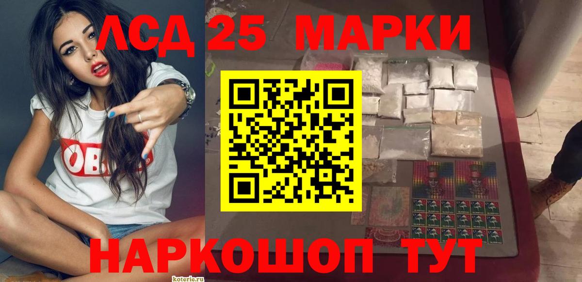 Лсд 25 экстази ecstasy Искитим