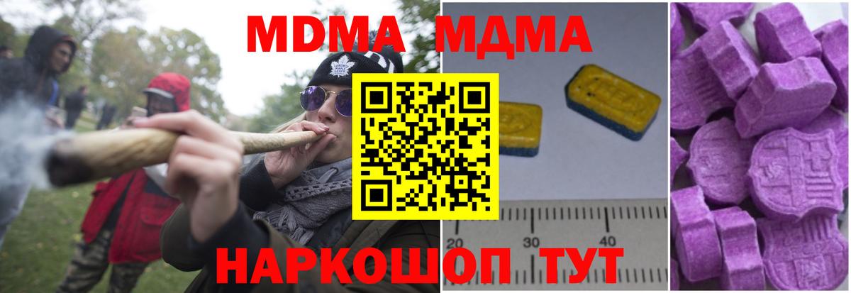 MDMA молли  МДМА  Искитим  МДМА Molly  Вход с VPN 