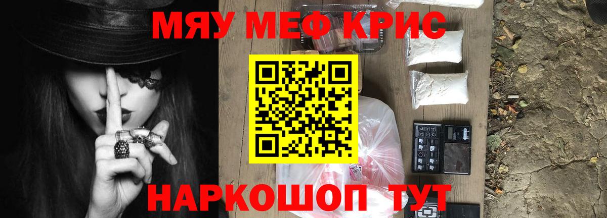 Искитим  где продают наркотики  Вход с VPN  МЯУ-МЯУ мяу мяу 