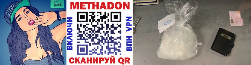 Метадон мёд  Искитим 