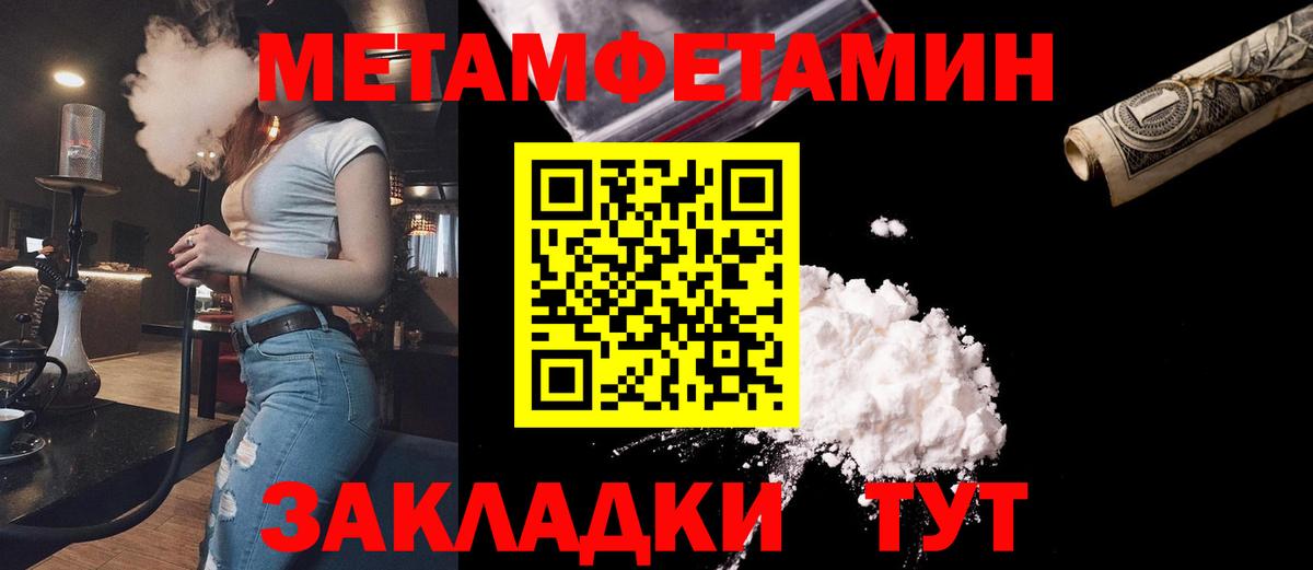 Искитим  Метамфетамин винт  Вход с VPN 