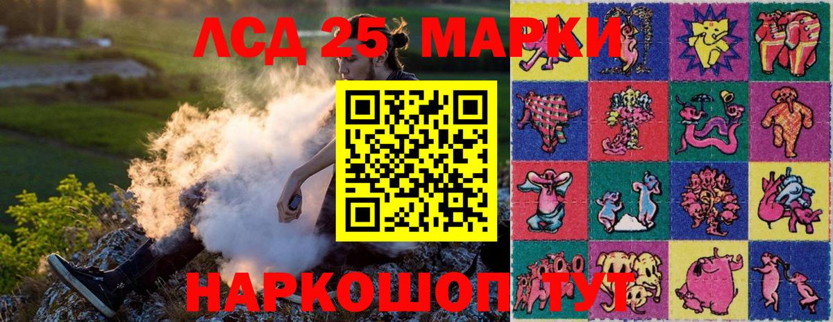 Искитим  Марки 25I-NBOMe 1,5мг  Вход с VPN 