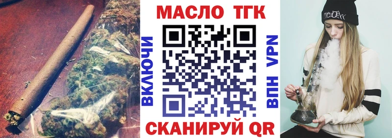 Дистиллят ТГК THC oil  наркотики  Искитим 