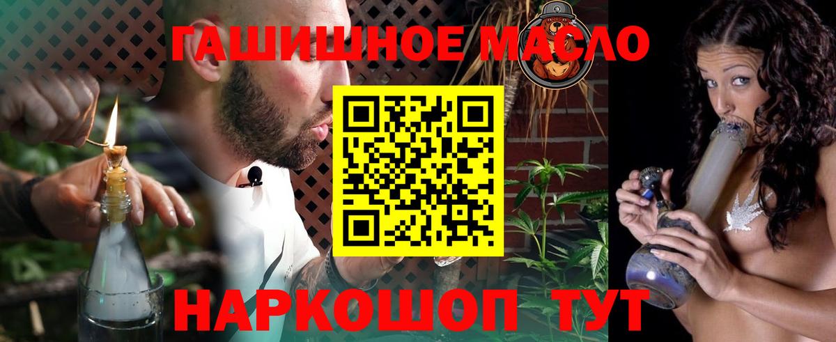 ТГК THC oil Искитим