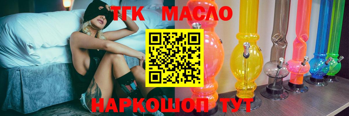 ТГК вейп с тгк  наркотики  Искитим  Вход с VPN 
